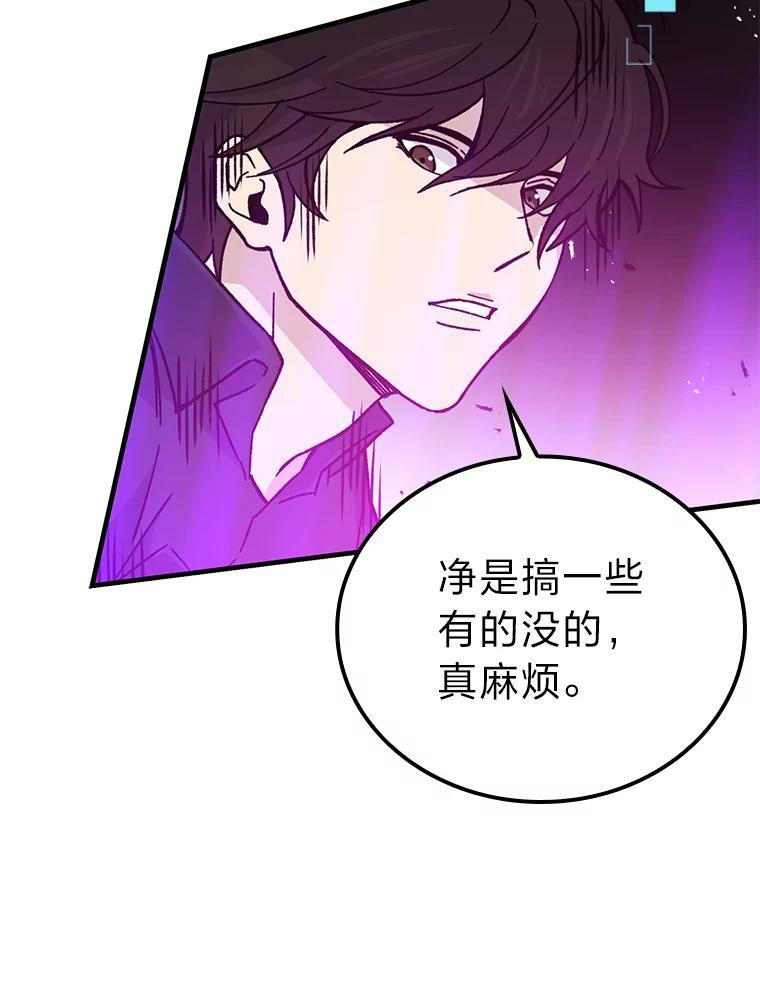 8.传送门首战告捷 第91页