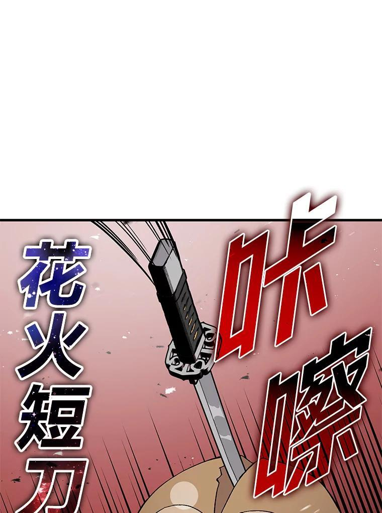 8.传送门首战告捷 第92页