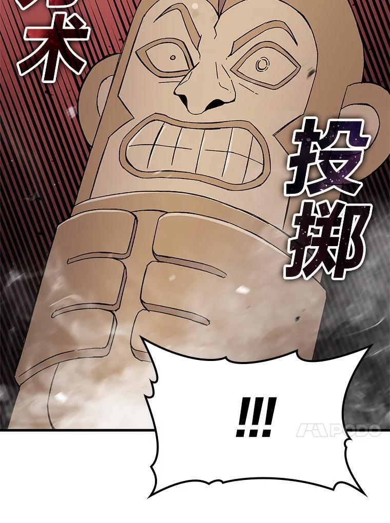 8.传送门首战告捷 第93页