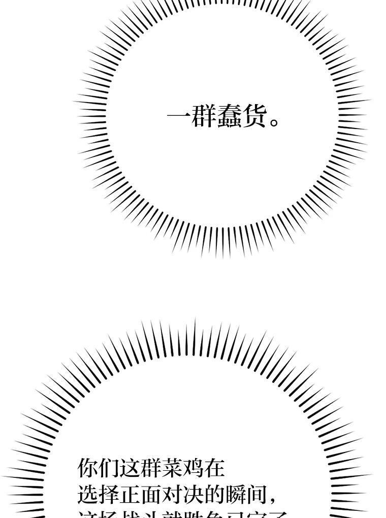 8.传送门首战告捷 第99页