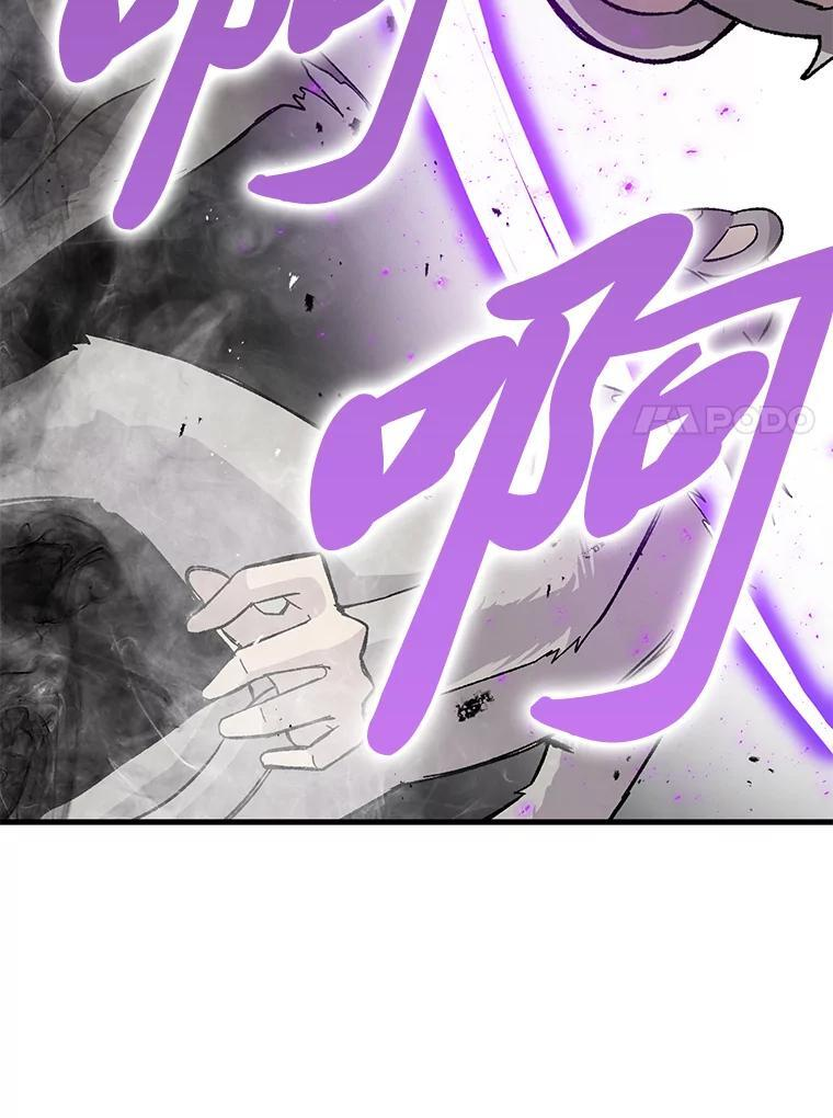 8.传送门首战告捷 第103页