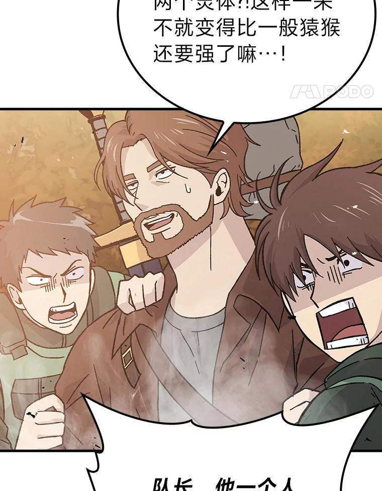 8.传送门首战告捷 第113页