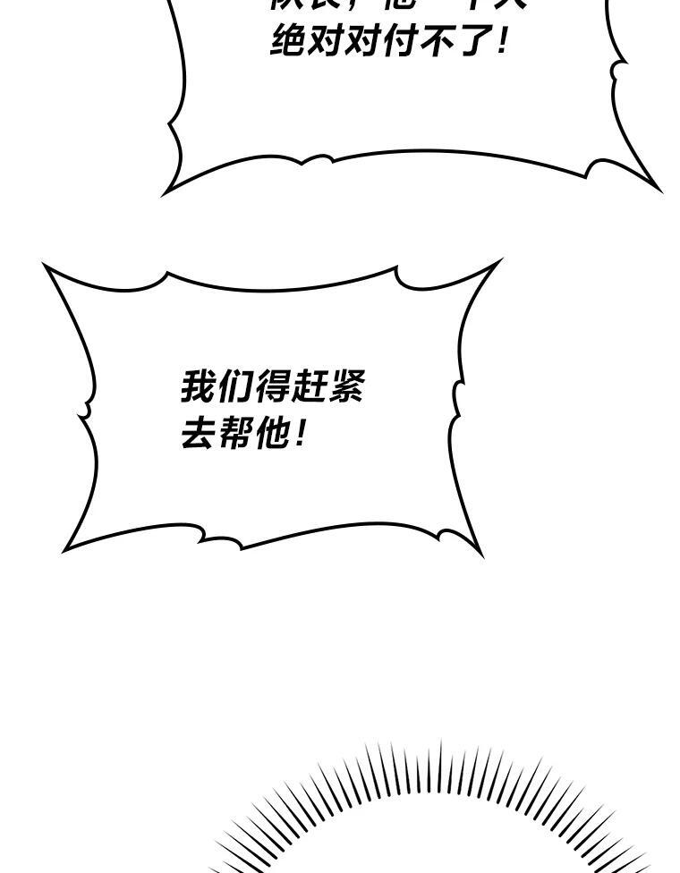 8.传送门首战告捷 第114页