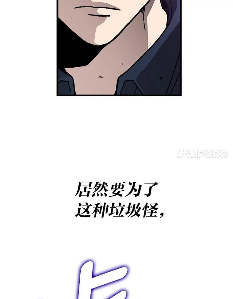 8.传送门首战告捷 第116页