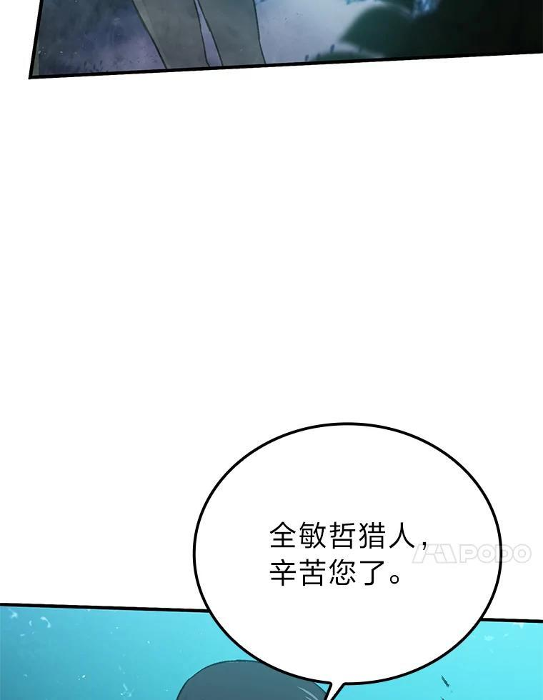 8.传送门首战告捷 第129页