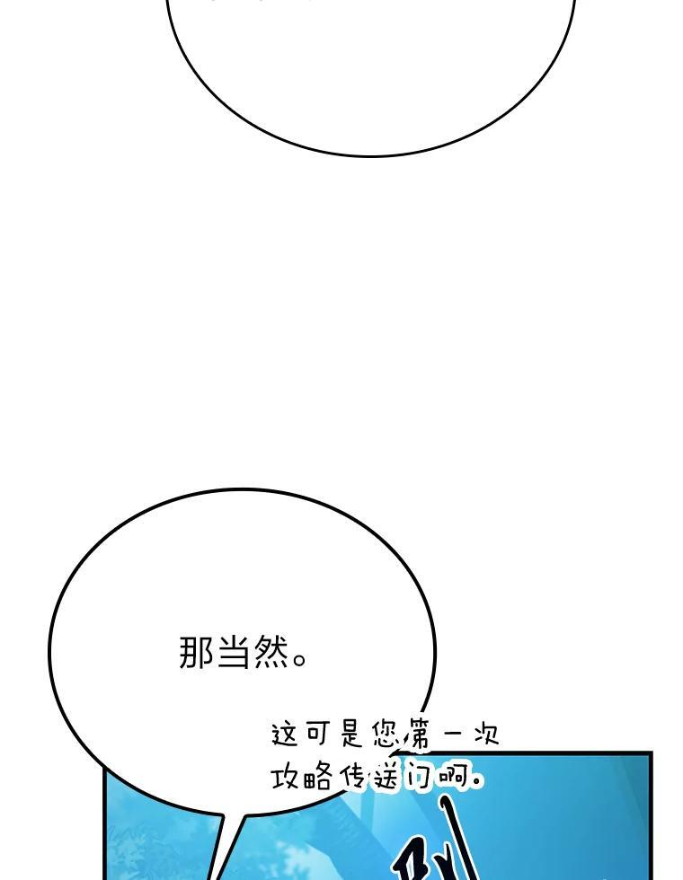8.传送门首战告捷 第131页