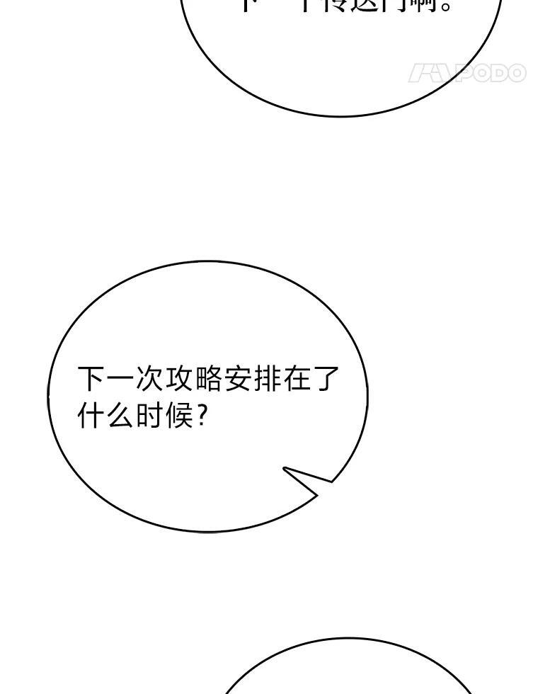8.传送门首战告捷 第133页