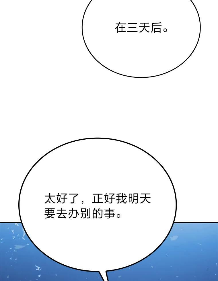 8.传送门首战告捷 第134页