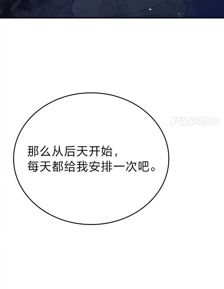 8.传送门首战告捷 第136页
