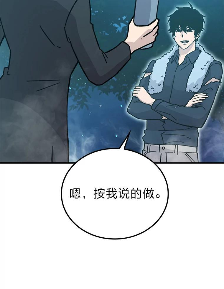 8.传送门首战告捷 第138页