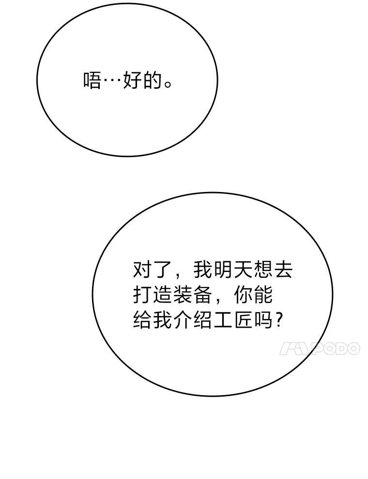 8.传送门首战告捷 第139页
