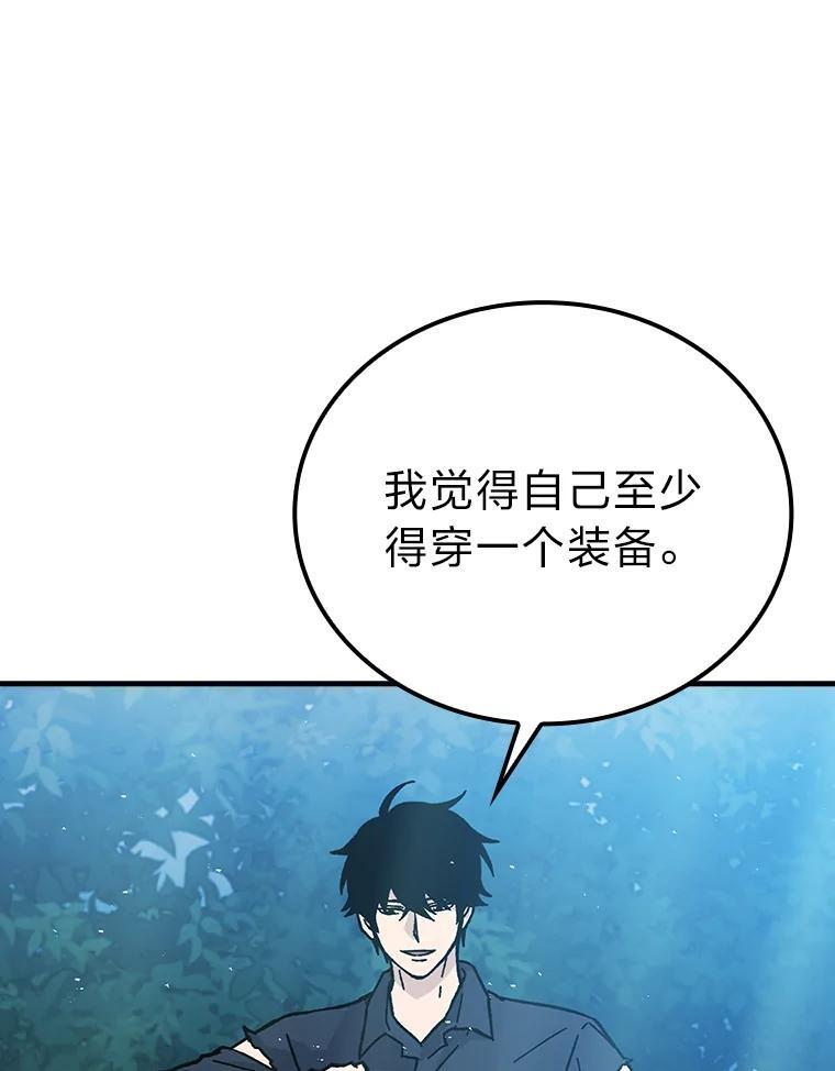 8.传送门首战告捷 第140页