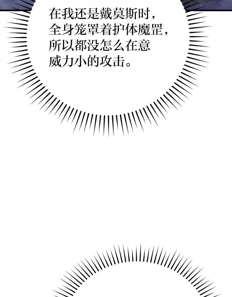 8.传送门首战告捷 第142页