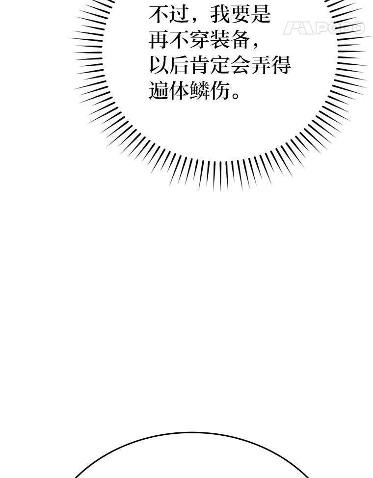 8.传送门首战告捷 第143页