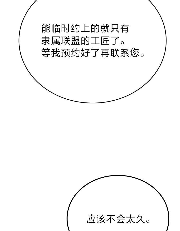 8.传送门首战告捷 第144页