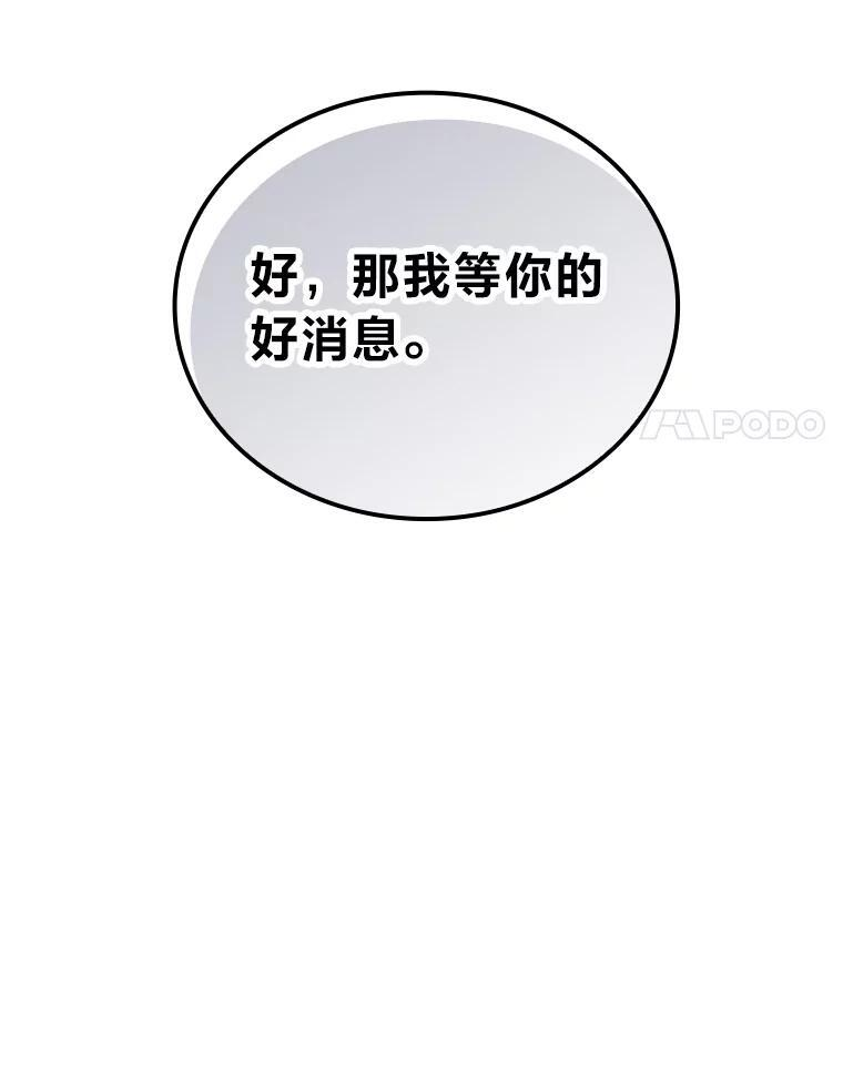 8.传送门首战告捷 第146页