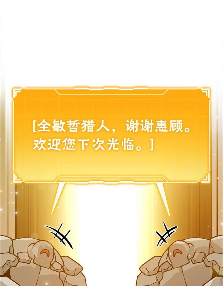 8.传送门首战告捷 第147页