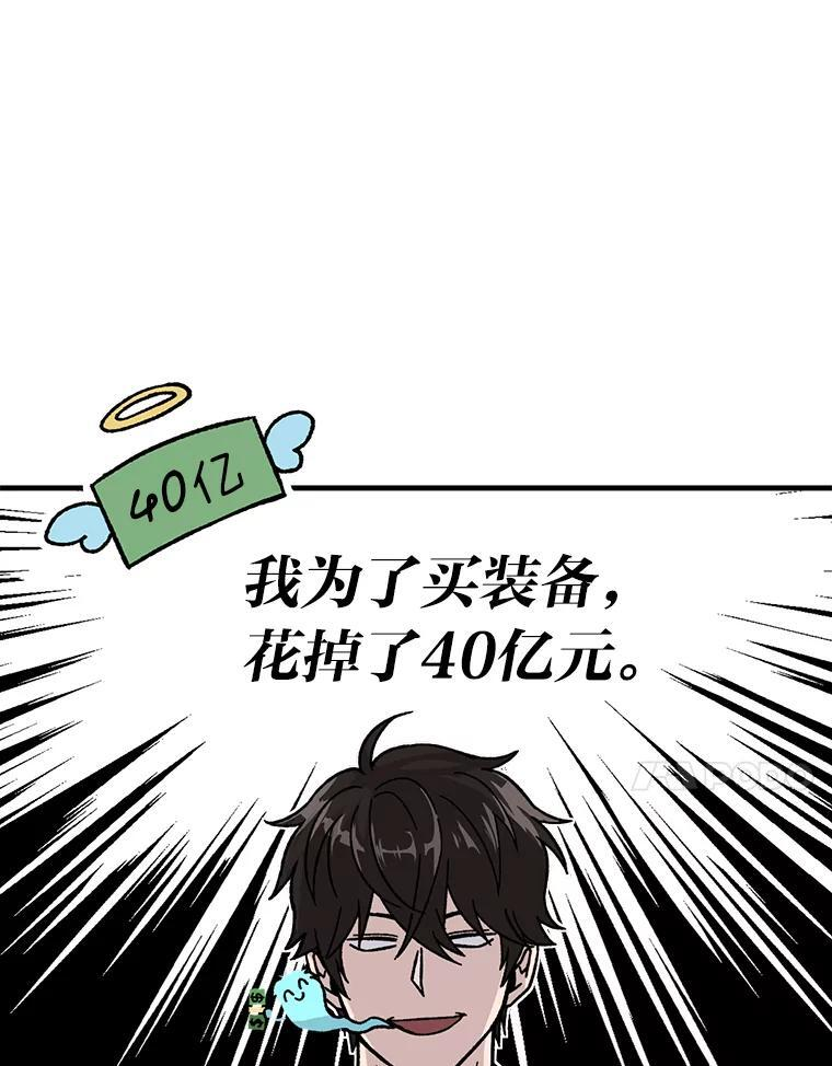 8.传送门首战告捷 第149页