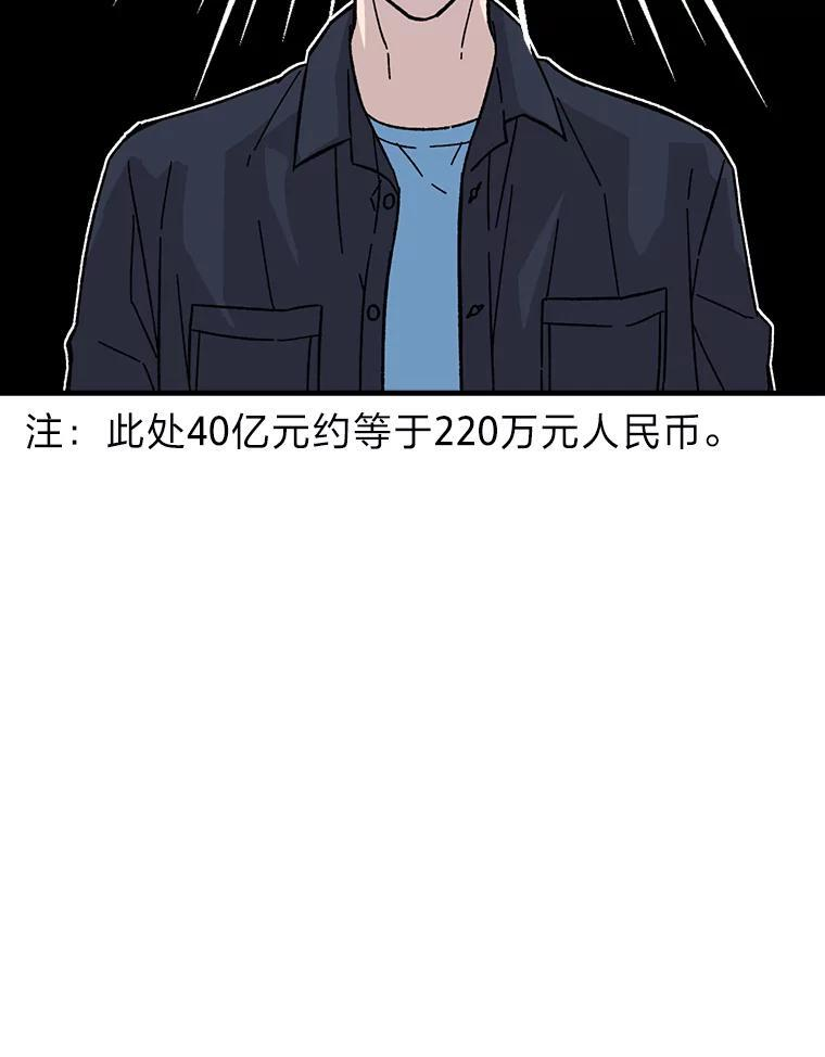 8.传送门首战告捷 第150页