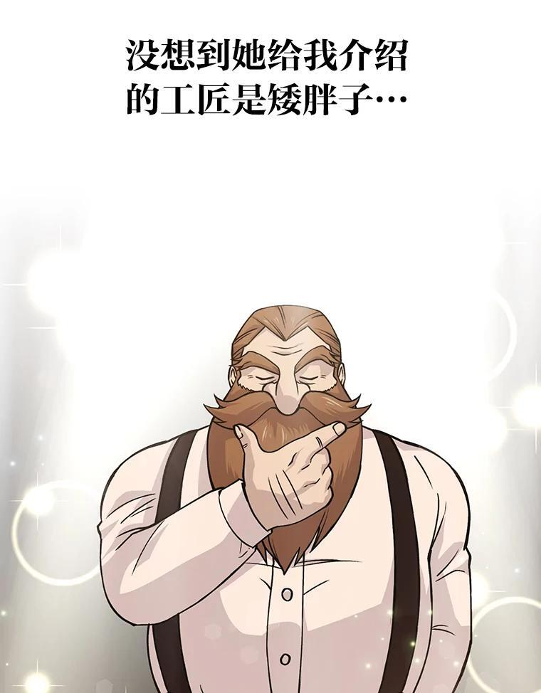 8.传送门首战告捷 第151页