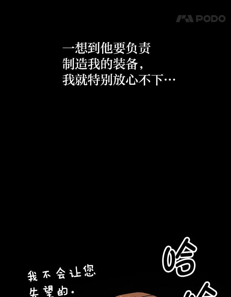 8.传送门首战告捷 第153页