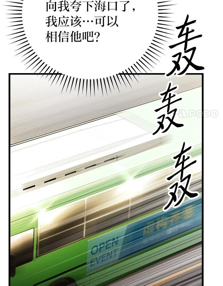 8.传送门首战告捷 第156页