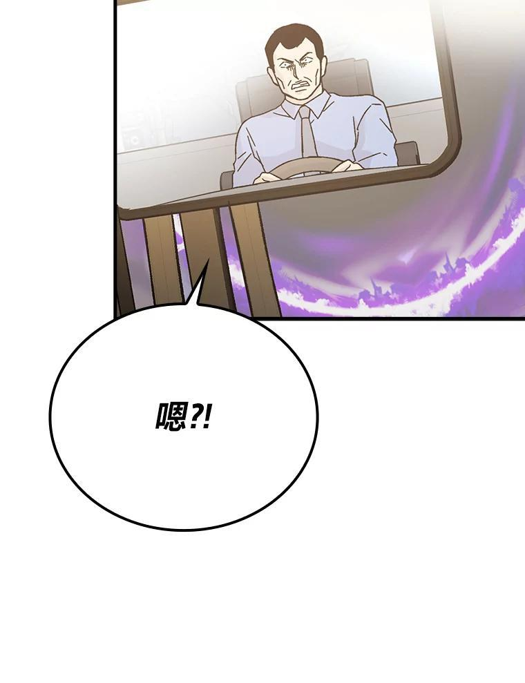 8.传送门首战告捷 第158页