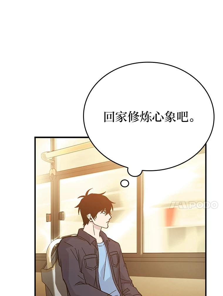 8.传送门首战告捷 第159页