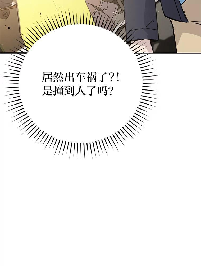 8.传送门首战告捷 第167页