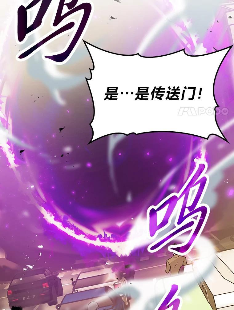 8.传送门首战告捷 第169页