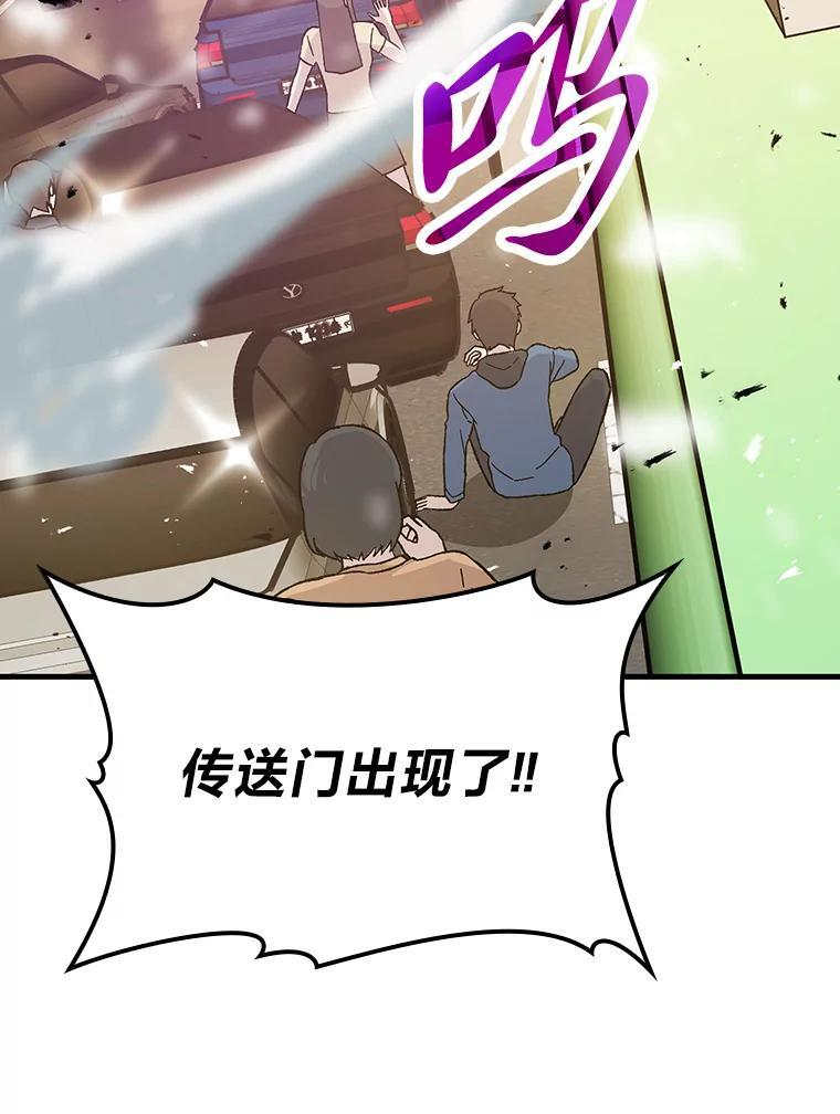 8.传送门首战告捷 第170页