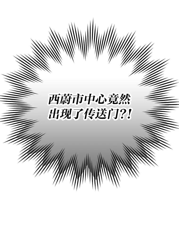 8.传送门首战告捷 第171页
