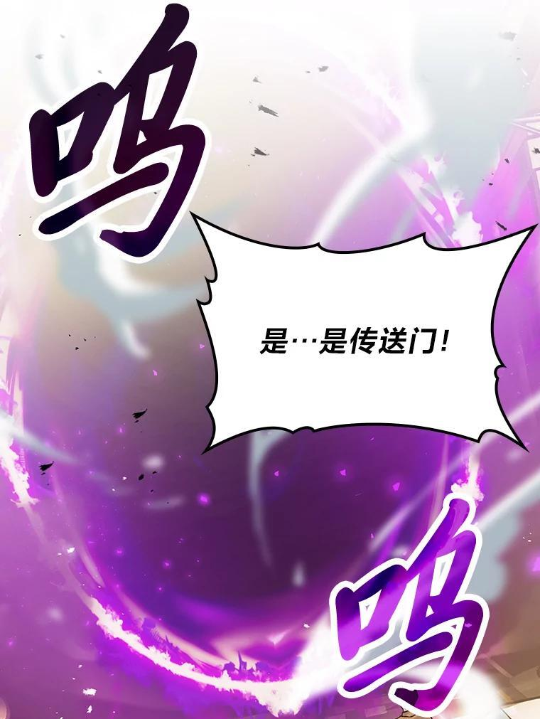 9.满地经验杀红眼 第4页
