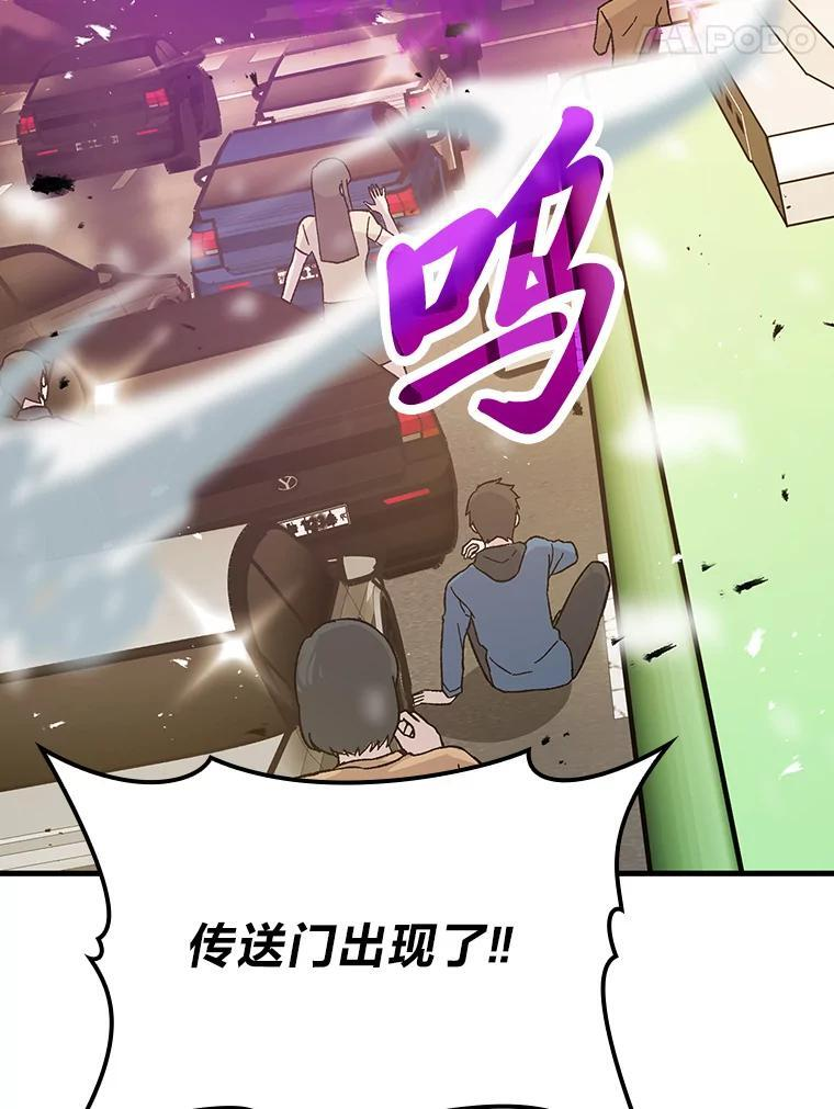 9.满地经验杀红眼 第5页