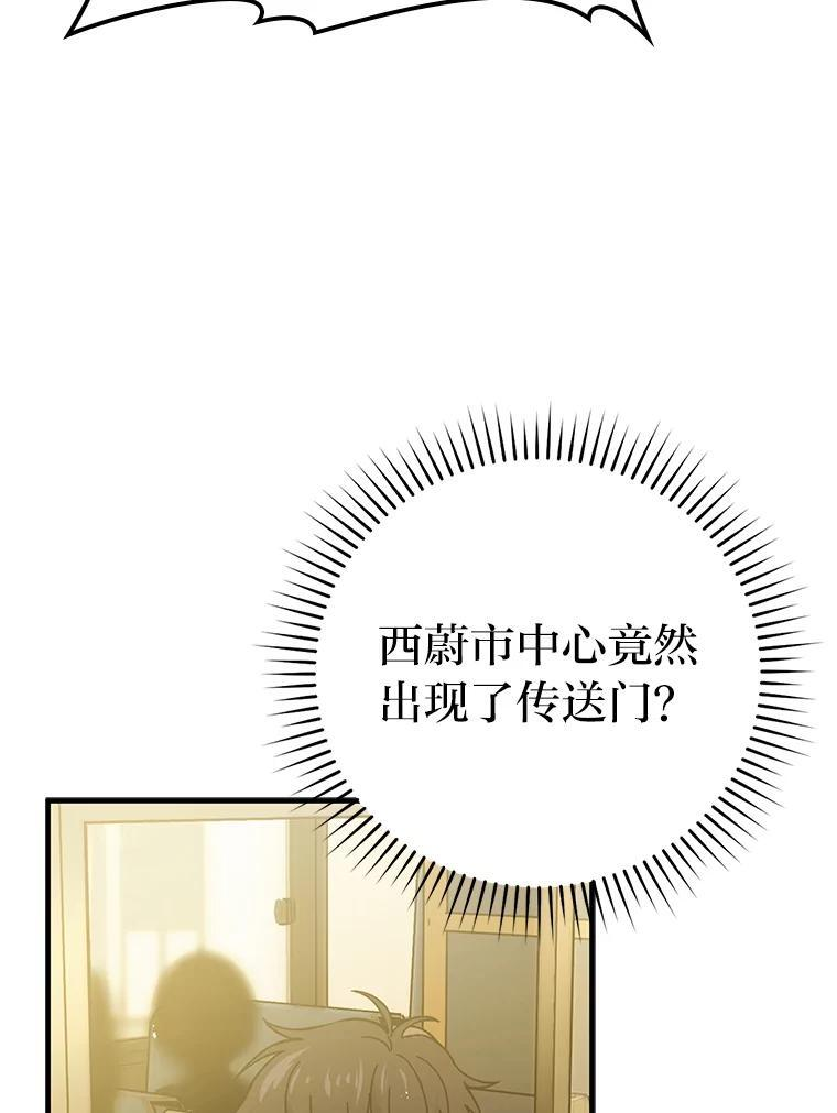 9.满地经验杀红眼 第6页