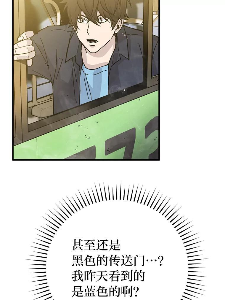 9.满地经验杀红眼 第7页