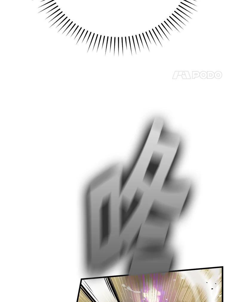 9.满地经验杀红眼 第8页