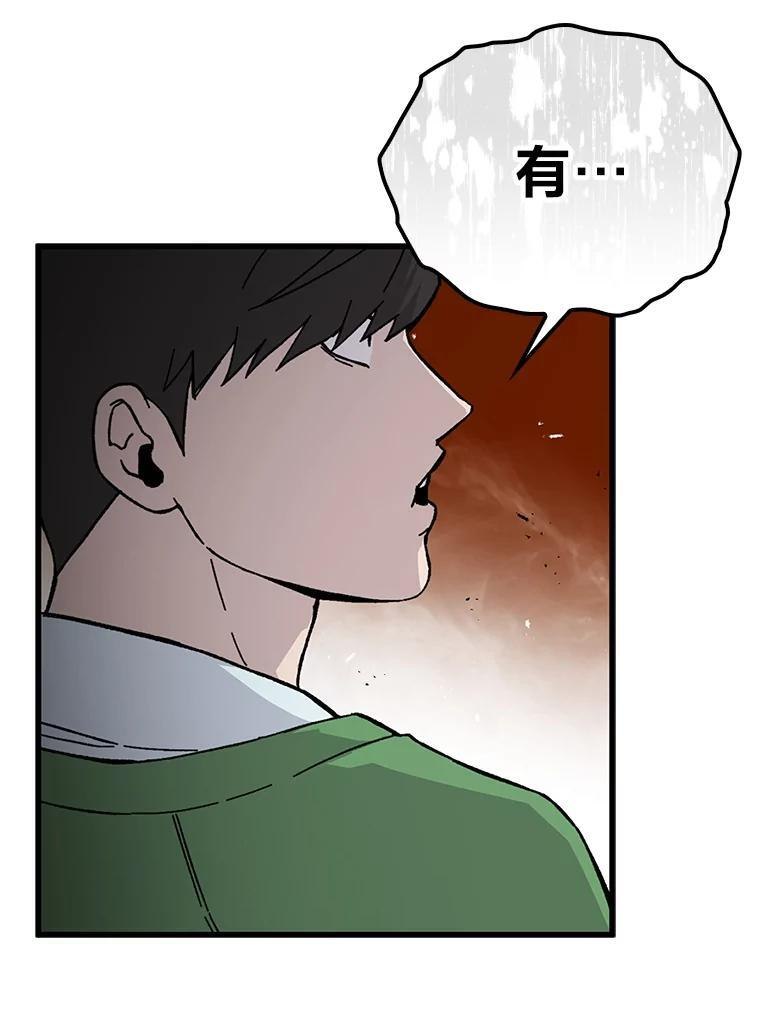 9.满地经验杀红眼 第12页