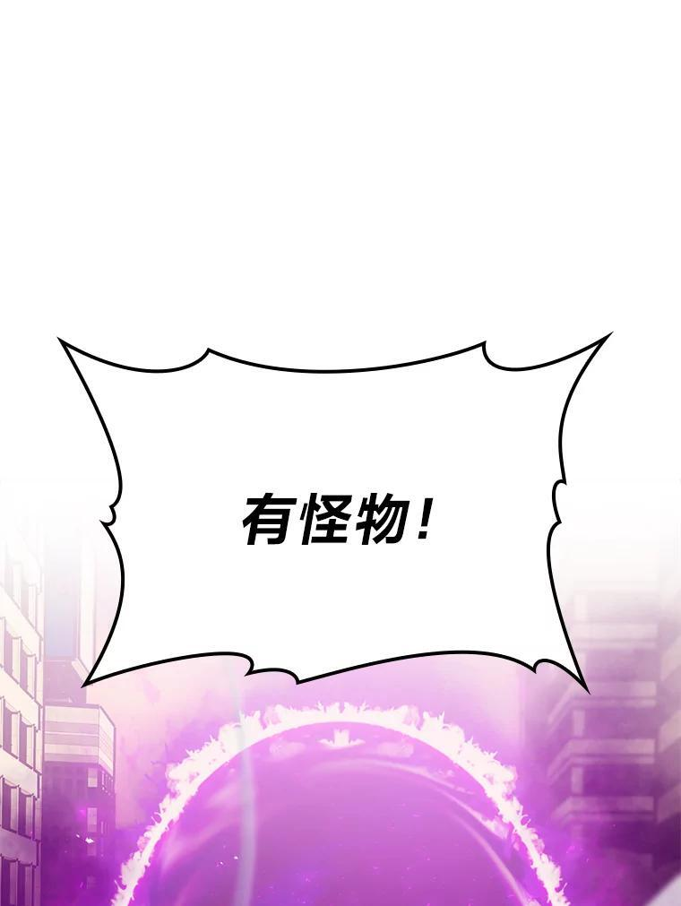 9.满地经验杀红眼 第13页