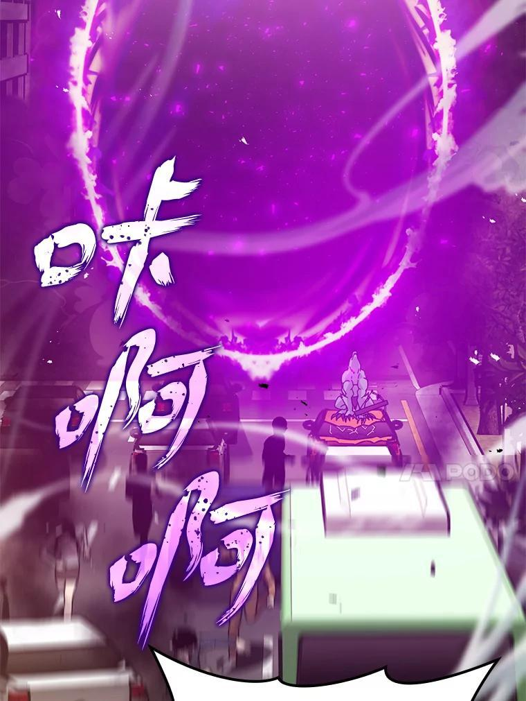 9.满地经验杀红眼 第14页