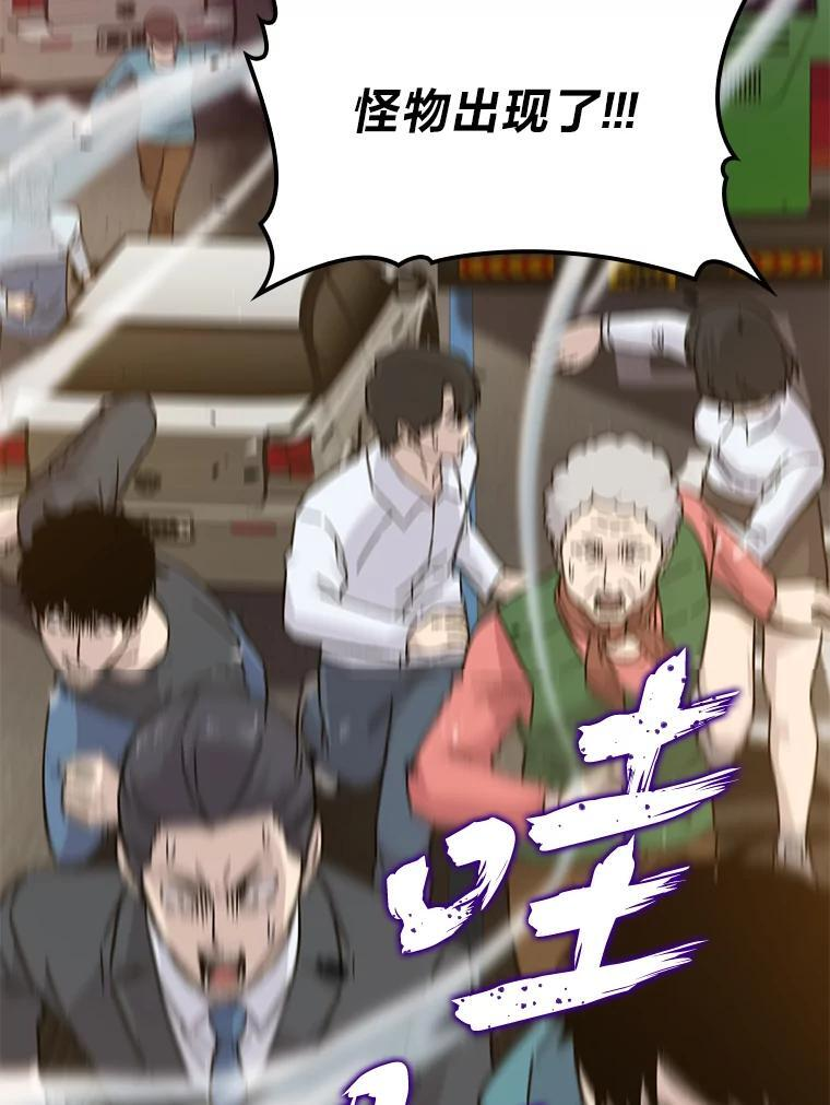 9.满地经验杀红眼 第15页