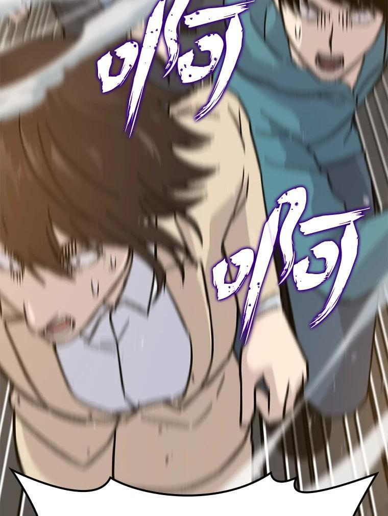 9.满地经验杀红眼 第16页