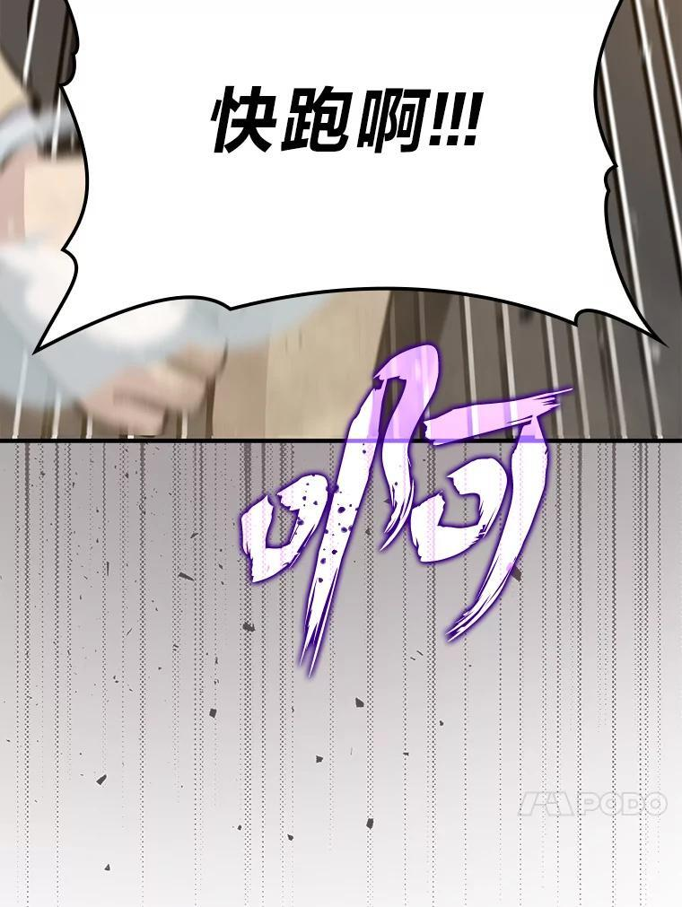 9.满地经验杀红眼 第17页