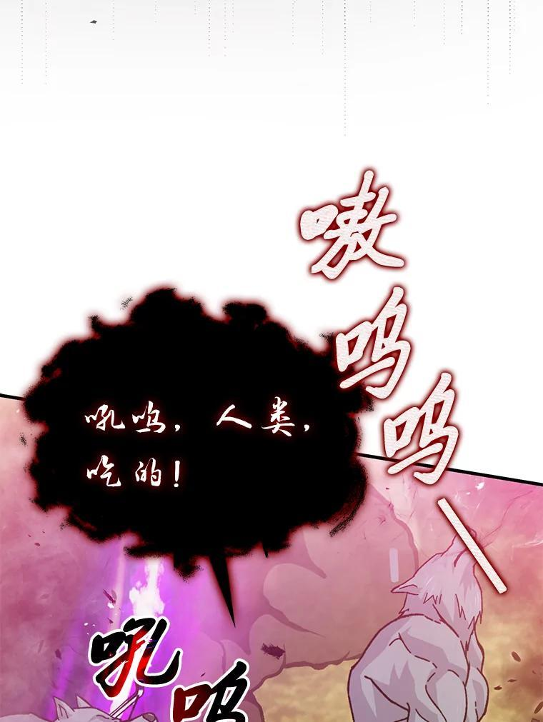 9.满地经验杀红眼 第18页