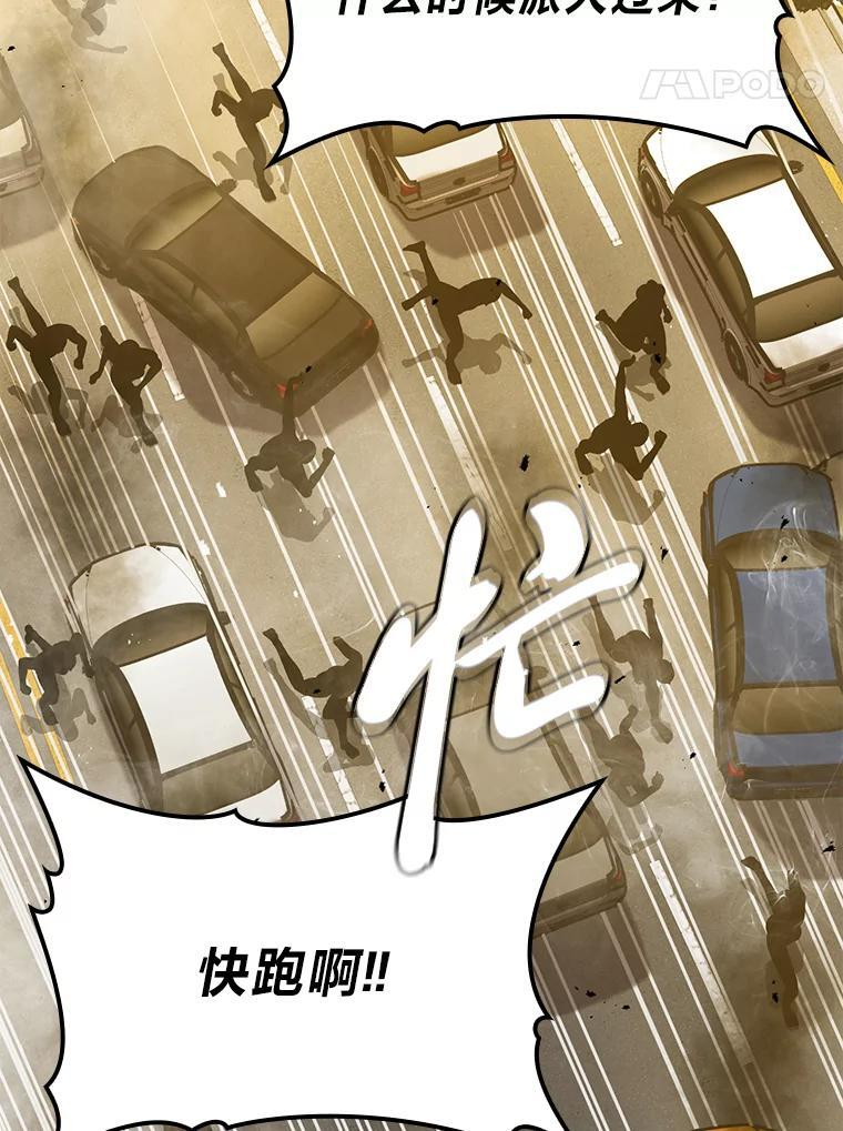 9.满地经验杀红眼 第21页