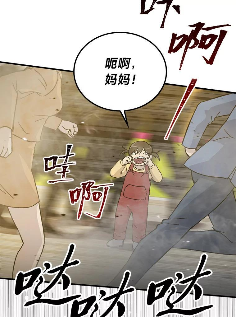 9.满地经验杀红眼 第23页