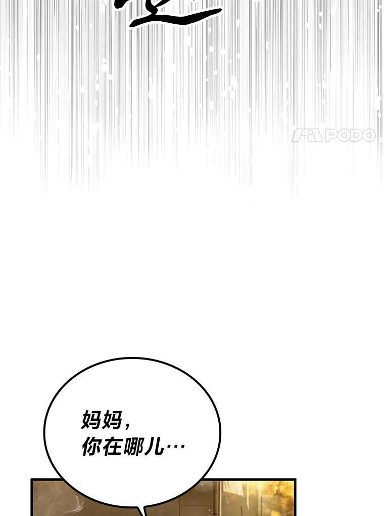 9.满地经验杀红眼 第24页