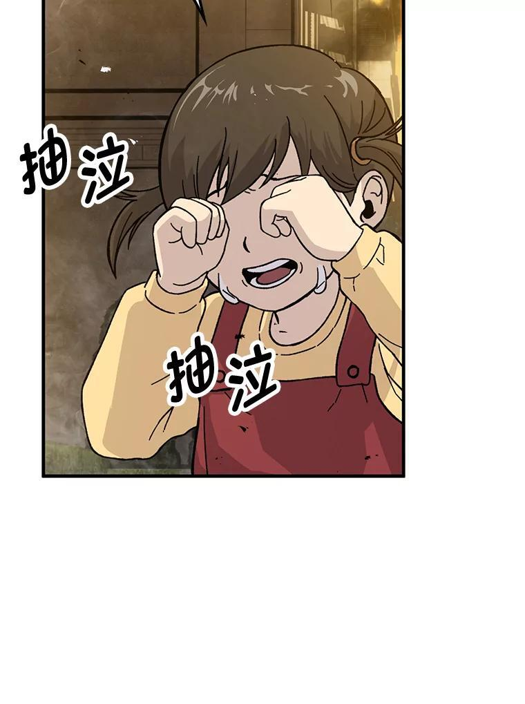 9.满地经验杀红眼 第25页