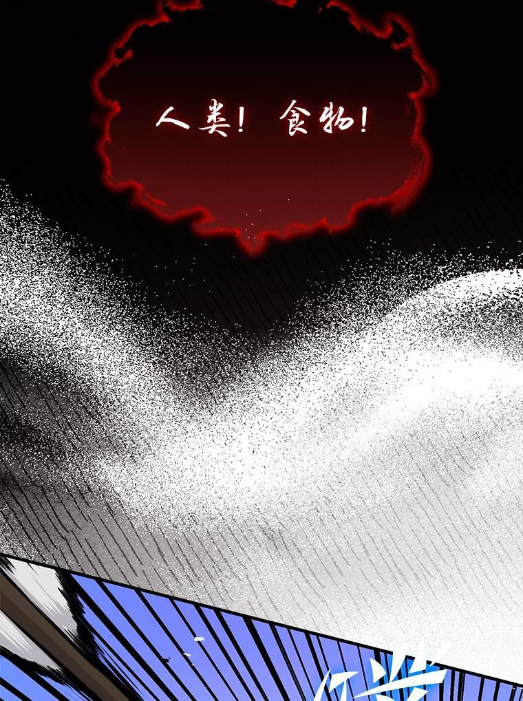 9.满地经验杀红眼 第28页