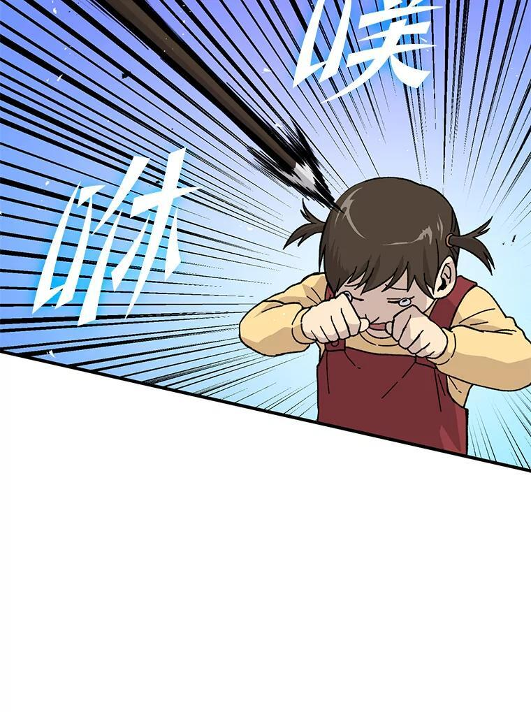 9.满地经验杀红眼 第29页